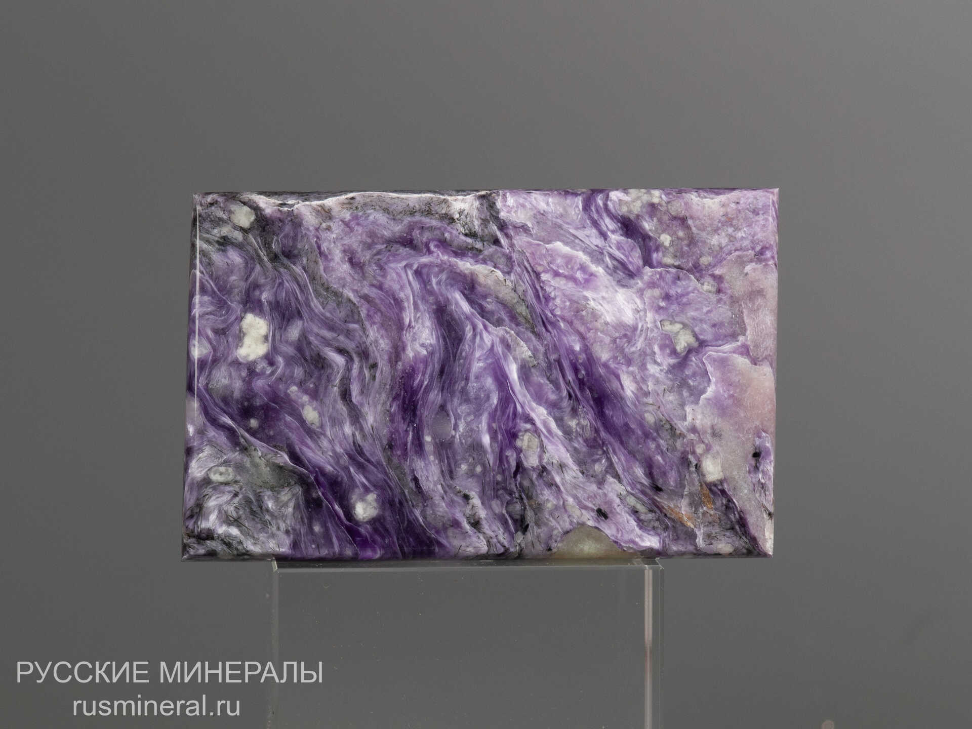 Чароит Чароит