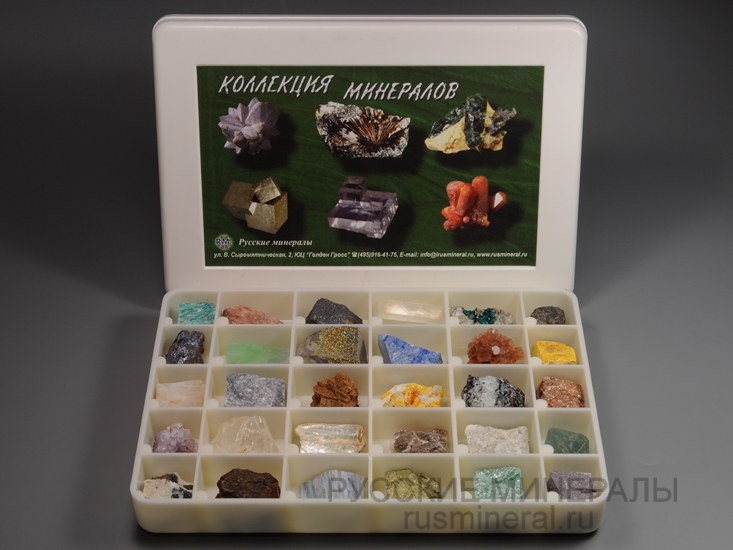 Коллекция минералов в пластиковой коробке, 30 образцов
